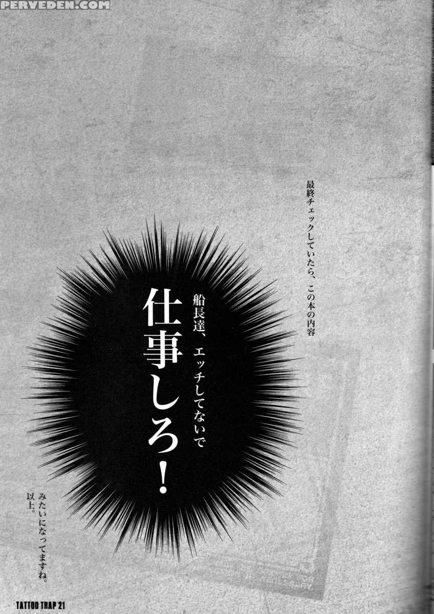 Tattoo Trap Chapter 1000 Page 20